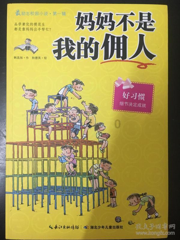 逃离破旧弃城