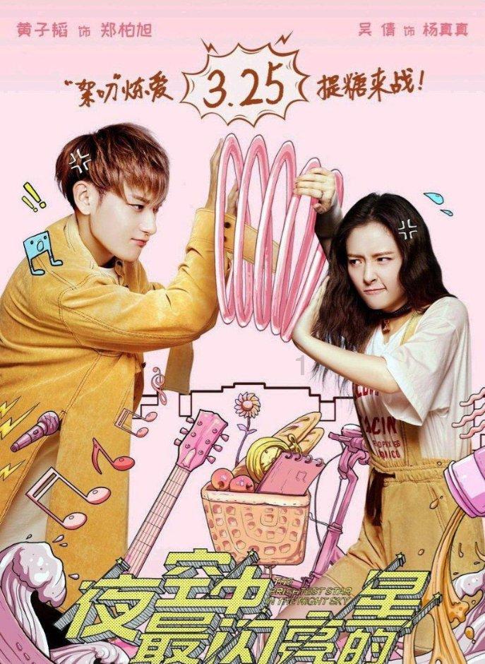 太空炽焰冲锋无敌版
